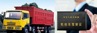 b2驾照可以开什么车 B2驾照具体可以开什么车型的车