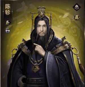 历史上陈轸是一个怎样的人