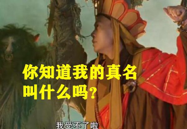 唐僧的原名叫什么