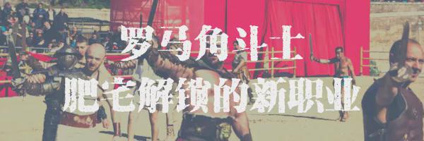 古罗马角斗士是什么年代