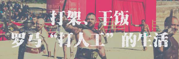 古罗马角斗士是什么年代