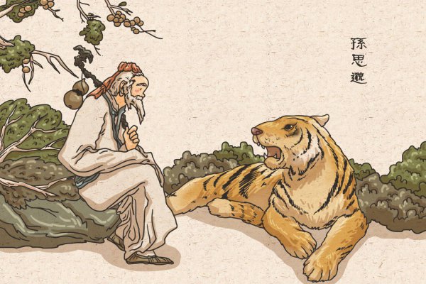 后世尊称孙思邈是药王吗