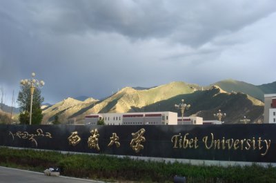 西藏大学怎么样 西藏大学学校环境和专业就业前途如何