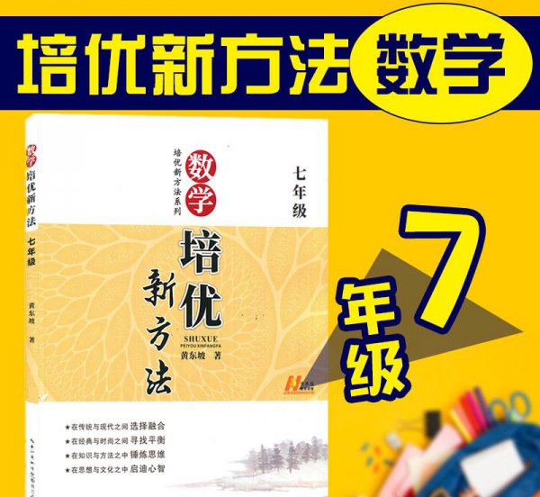 万唯中考为什么这么贵