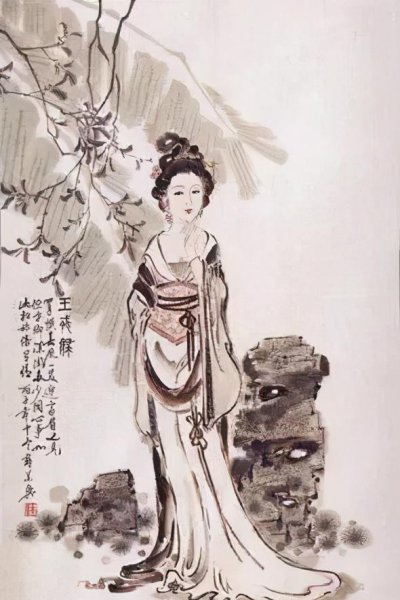 王戎是一个怎样的人