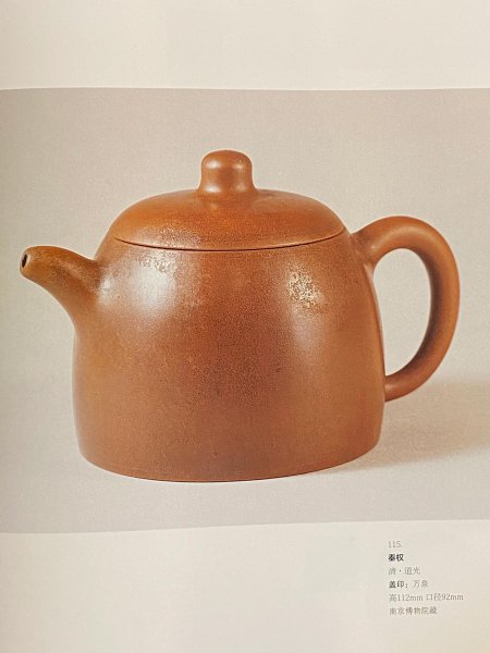 秦权壶是什么寓意