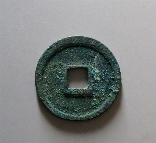 正隆元宝是哪个朝代的