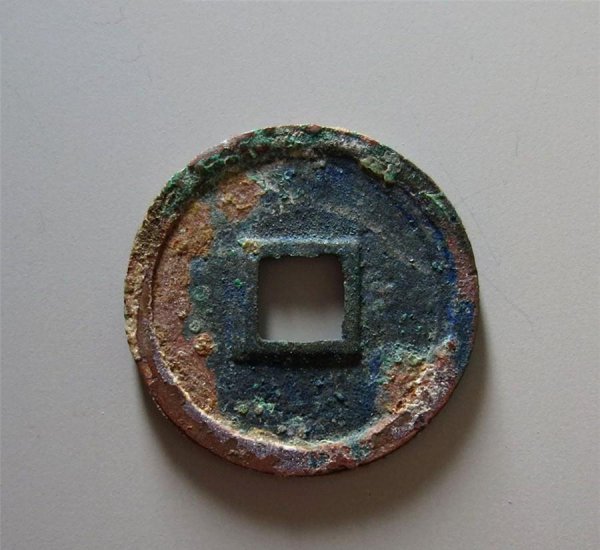 正隆元宝是哪个朝代的