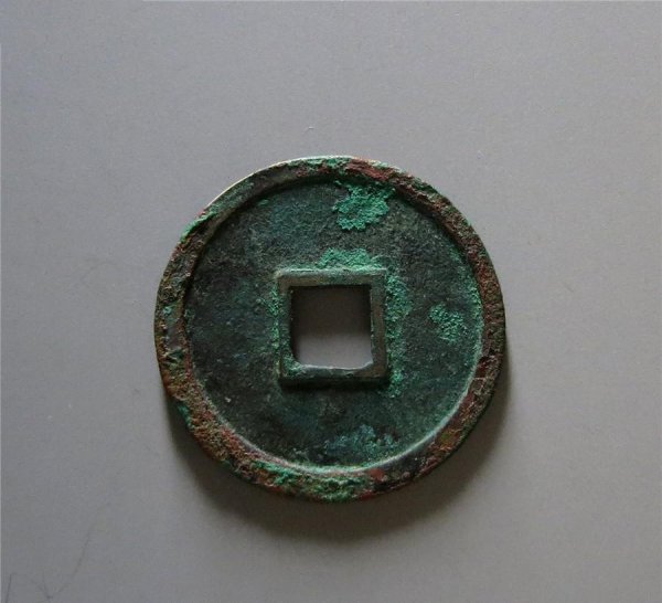 正隆元宝是哪个朝代的