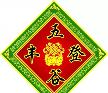 六畜兴旺中的六畜是指哪六畜 六畜兴旺一般指什么动物