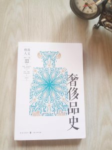 解释奢侈品什么意思 奢侈品的定义、价值及发展史