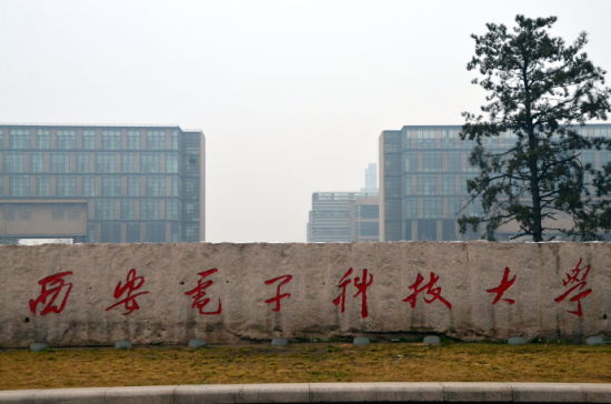 陕西211大学名单一览表