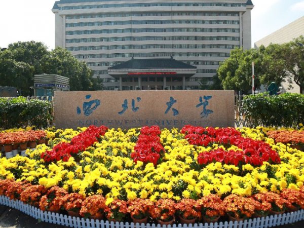 陕西211大学名单一览表