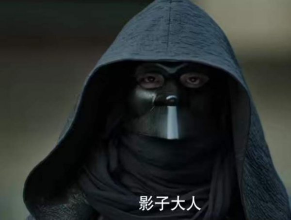 庆余年影子是谁