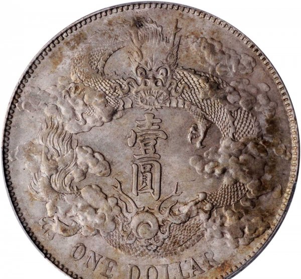 大清银币值钱吗