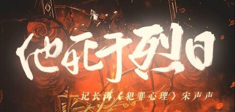 你知道宋声声是谁吗