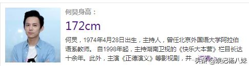 黄磊多高真实身高是多少