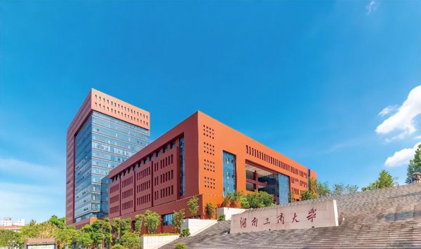 湖南工商大学很渣吗