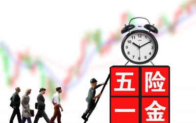 跳槽社保断了4个月还能补吗 离职后社保断缴怎么办