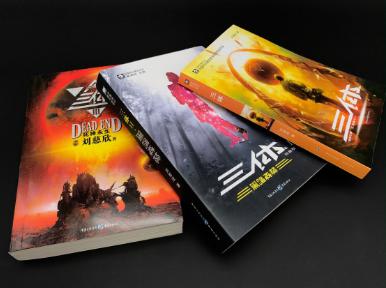 三体主要讲什么内容谁写的