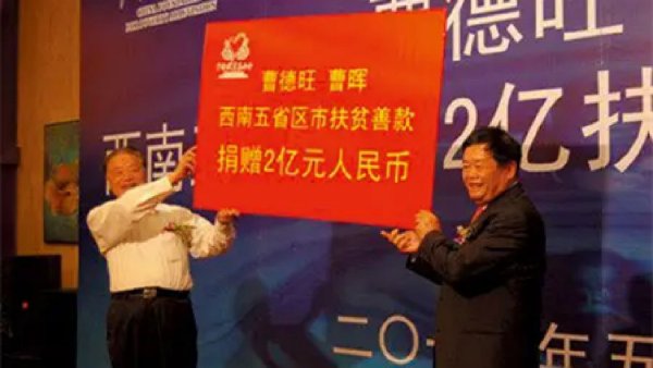 曹德旺的哥哥是谁