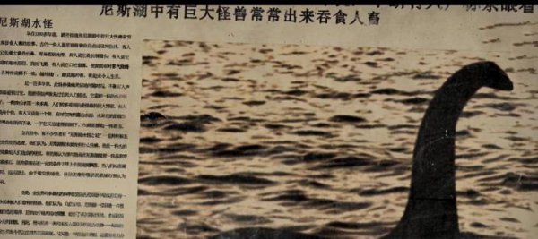 长白山水怪到底是什么