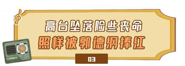 张云雷坠台事件是怎么回事