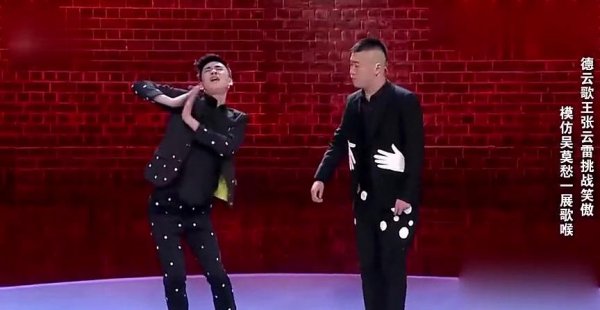 张云雷坠台事件是怎么回事