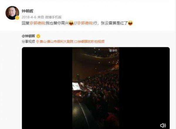 张云雷坠台事件是怎么回事