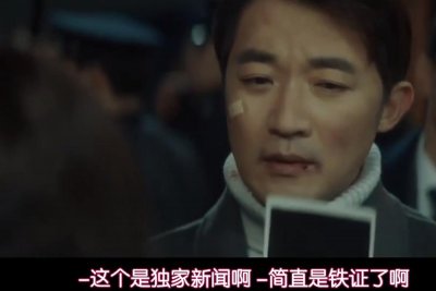 窥探韩剧解析三个小孩 窥探中的真凶到底是哪个孩子