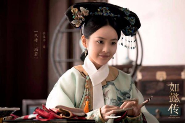 如懿传巴林湄若结局