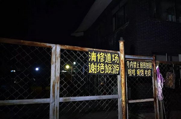 东北哪里可以出家当尼姑