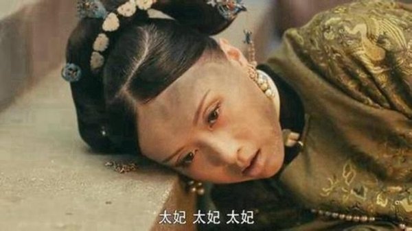 延禧攻略裕太妃为什么被雷劈中