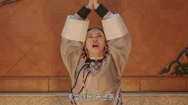 延禧攻略裕太妃为什么被雷劈中