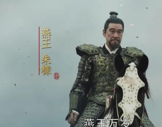 朱棣扮演者都有谁