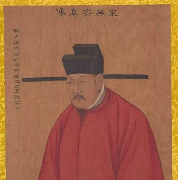 赵宗实是宋朝的第几位皇帝