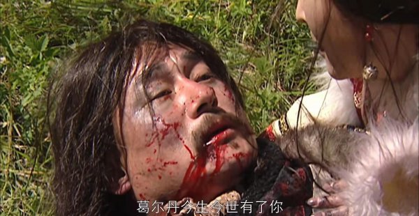 蓝齐儿格格嫁给葛尔丹了吗