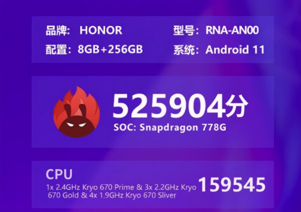 骁龙778g和870差距多大