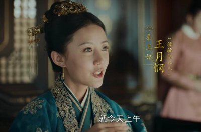 王保保的妹妹为什么嫁给秦王朱樉 秦王妃最后的结局如何