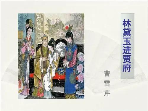 木石姻缘的由来与含义