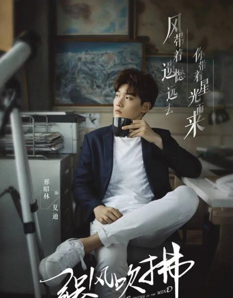 邢昭林个人资料简介