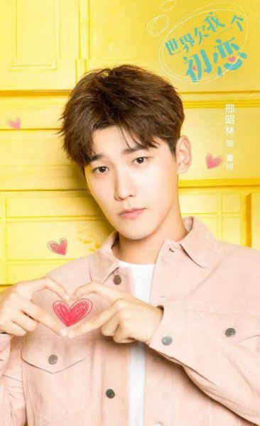 邢昭林个人资料简介