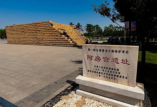 阿房宫现在还存在吗