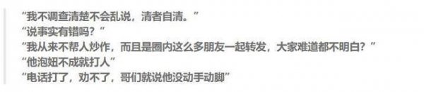 印小天插刀门怎么回事