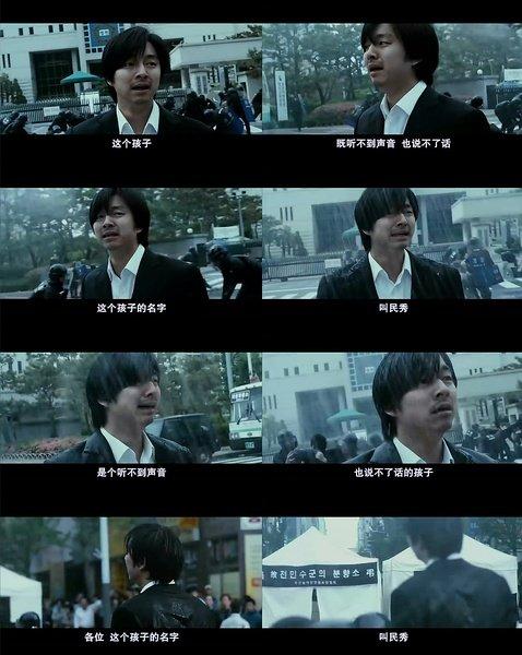 电影熔炉结局是什么