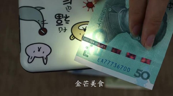 人民币真假鉴别的方法