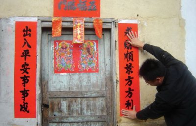 腊月什么时候贴对联好 对联怎么贴吉利且忌讳些什么