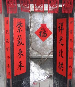 腊月什么时候贴对联好