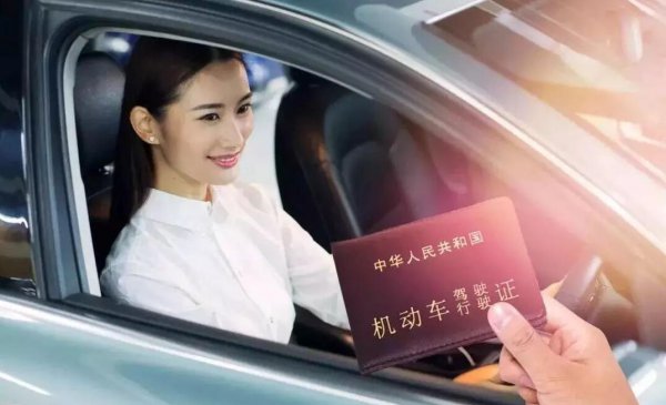 科目四考完后多久拿驾照