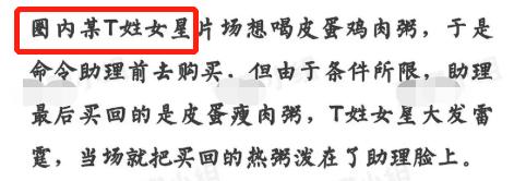 童谣真实黑料天涯